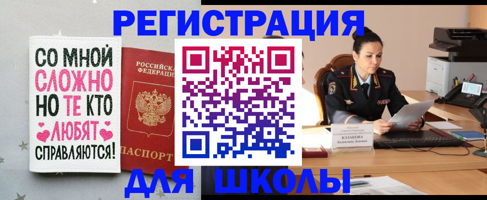 временная регистрация законно в Новочебоксарске