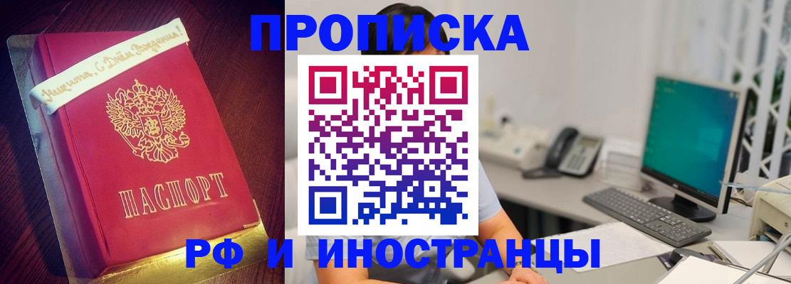 прописка гарантия в Новочебоксарске