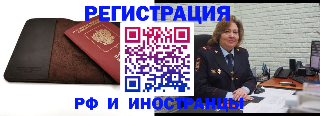 временная регистрация собственник в Новочебоксарске