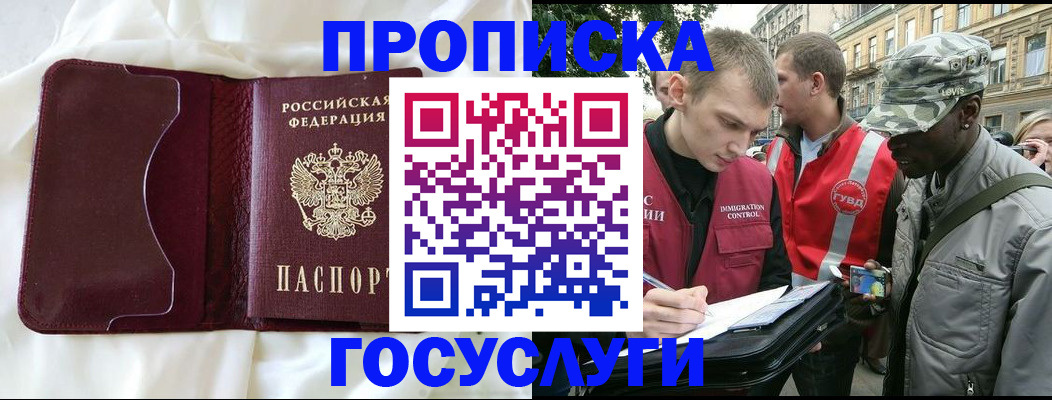 прописка законно в Новочебоксарске