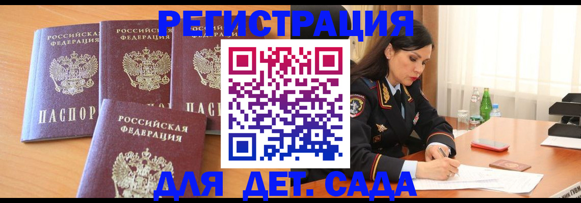 прописка 2025 в Новочебоксарске